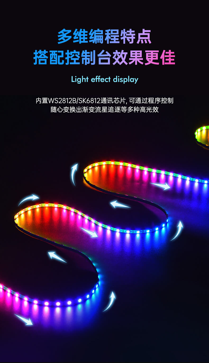 5mm幻彩燈帶特點