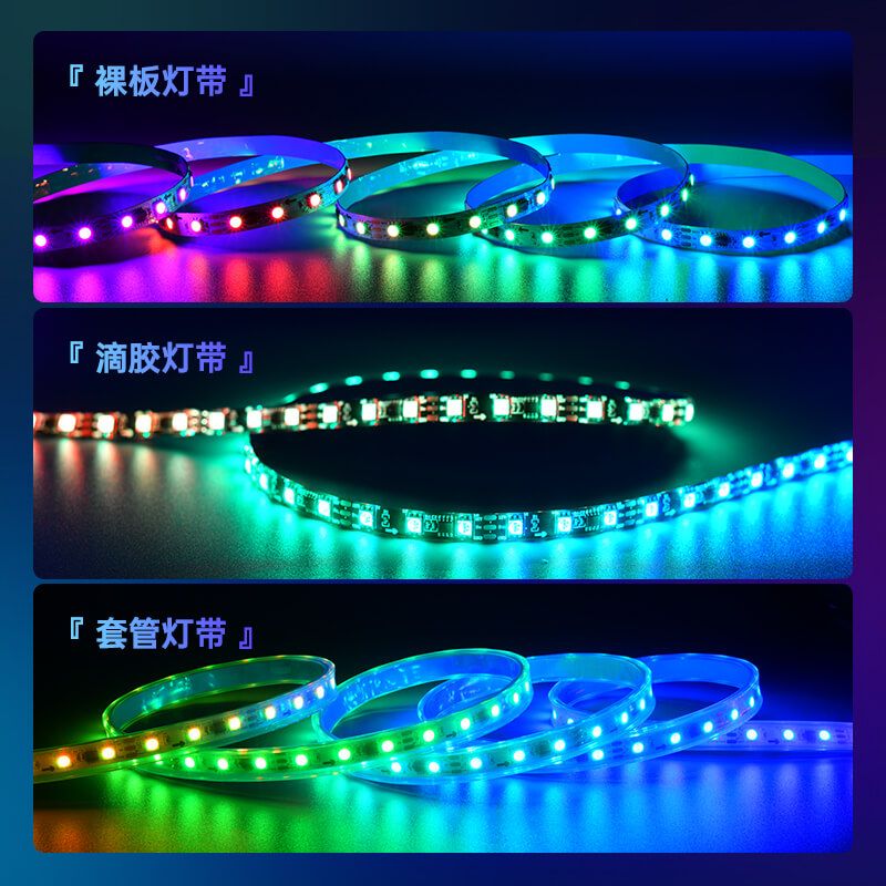 可編程燈帶5V幻彩內(nèi)置ICWS2812B單點單控斷點續(xù)傳 - 3