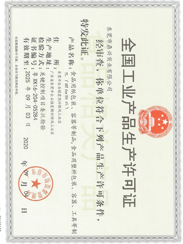 中山市古鎮鎮星光聯盟LOGO項目實拍