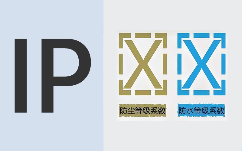 LED燈帶的防水等級數(shù)字是什么意思？