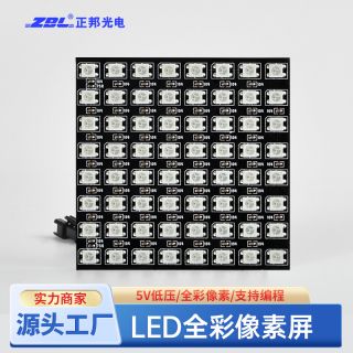 WS2812B全彩像素屏｜8x8數字可控LED顯示模塊｜DC5V低壓驅動 - 1